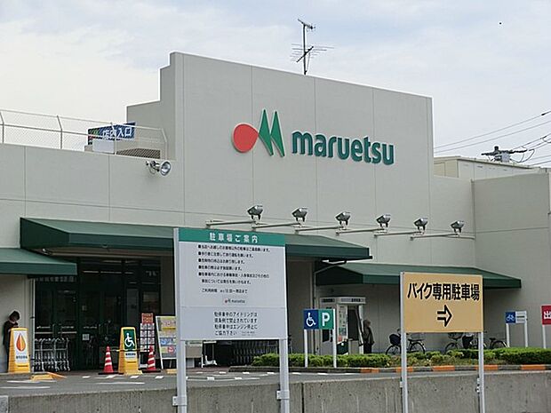マルエツ茅ヶ崎店(約1,300m・徒歩17分)