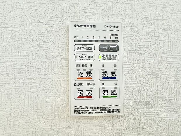【浴室換気暖房乾燥機】■清潔でおいしい水を手軽に供給してくれます