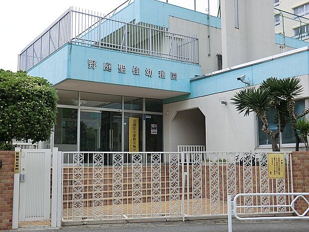 野庭聖佳幼稚園(約800m・徒歩10分)