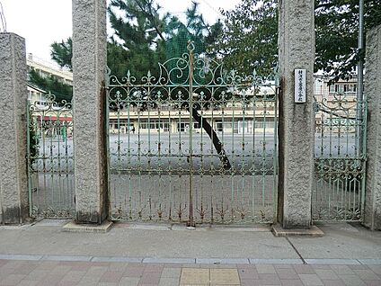 横浜市立豊岡小学校 350m(5分)
