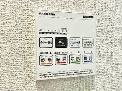 浴室換気暖房乾燥機