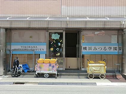 みつる保育園 300m(4分)