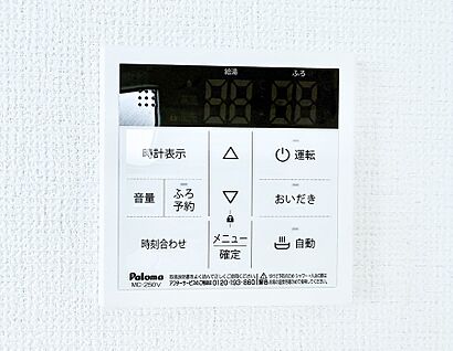 追い炊き機能付浴室