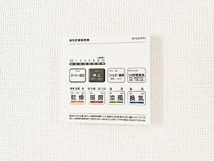 浴室換気暖房乾燥機