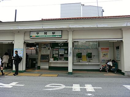 JR南武線「平間」駅 560m(7分)