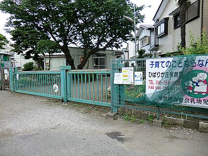 座間市立ひばりが丘保育園 200m(3分)