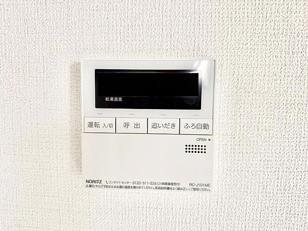 【追い炊き機能付浴室】■家族の入浴時間がバラバラでも、いつでも温かいお風呂に入れます。