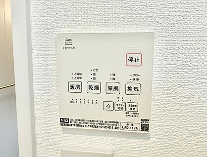 浴室換気暖房乾燥機
