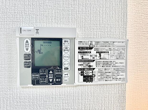 【床暖房】■足元から温かく冬でも快適に過ごせます