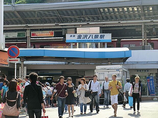 京急本線「金沢八景」駅(約880m・徒歩11分)