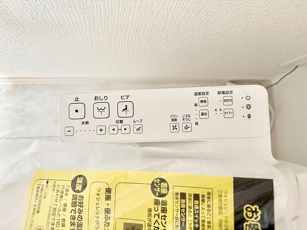 【シャワートイレ】■温水洗浄で快適、清潔感が保たれるシャワートイレ