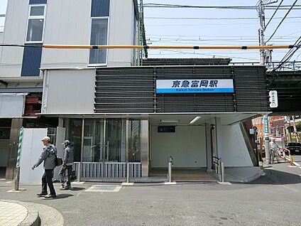 京急本線「京急富岡」駅 400m(5分)
