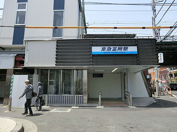 京急本線「京急富岡」駅(約400m・徒歩5分)