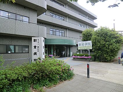 朝倉病院 900m(12分)