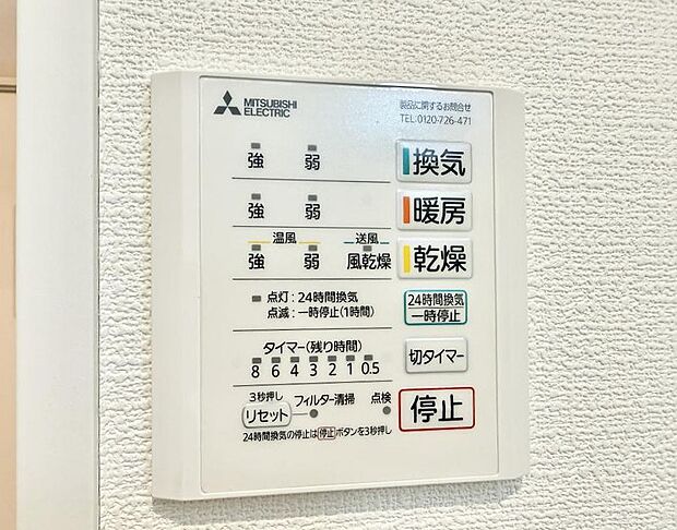【浴室換気暖房乾燥機】■冬でも温かく、快適乾燥機能で湿気対策もバッチリ