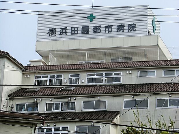 横浜田園都市病院（約900m・徒歩12分）
