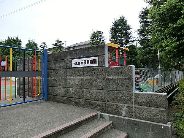 つくし野天使幼稚園（約500m・徒歩7分）
