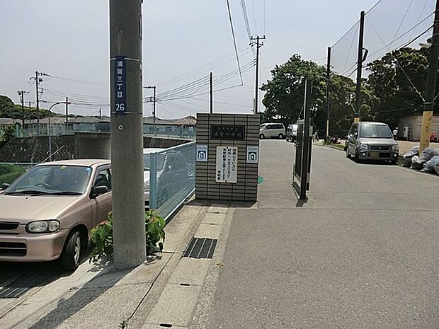 横須賀市立浦賀中学校(約1,900m・徒歩24分)