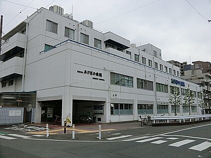 あけぼの病院 1800m(23分)