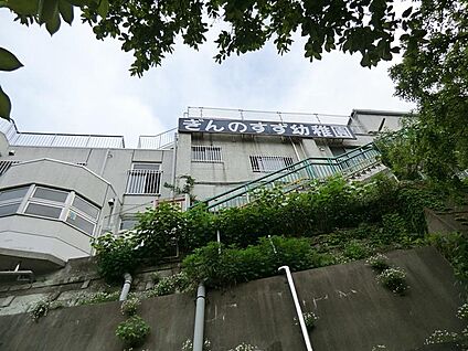 ぎんのすず保育園 1100m(14分)