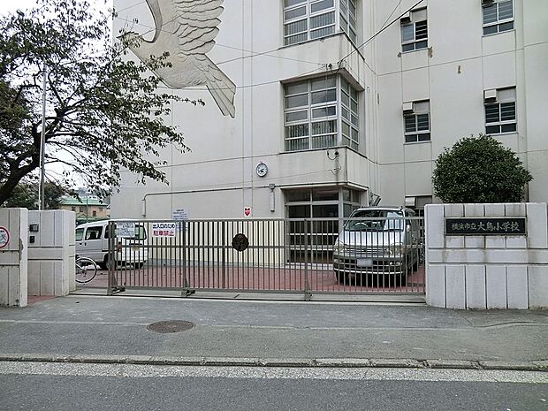 横浜市立大鳥小学校（約400m・徒歩5分）