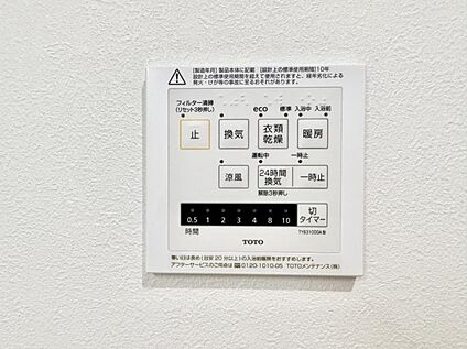 浴室換気暖房乾燥機