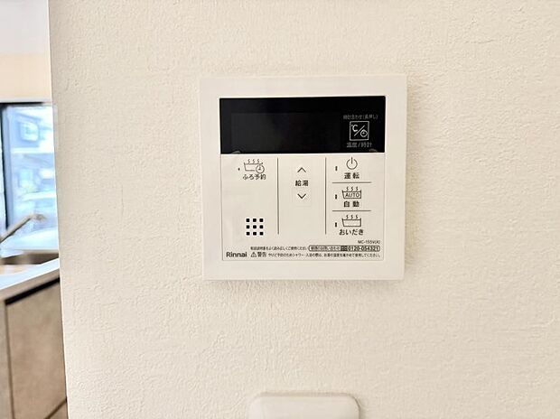 【追い炊き機能付浴室】■家族の入浴時間がバラバラでも、いつでも温かいお風呂に入れます。