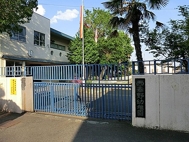 西秦野幼稚園（約1,000m・徒歩13分）
