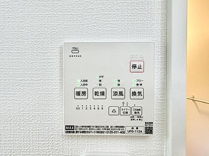 浴室換気暖房乾燥機