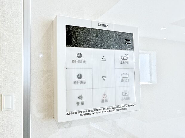 【追い炊き機能付浴室】■家族の入浴時間がバラバラでも、いつでも温かいお風呂に入れます。