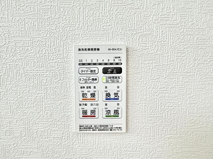 浴室換気暖房乾燥機