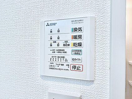 浴室換気暖房乾燥機