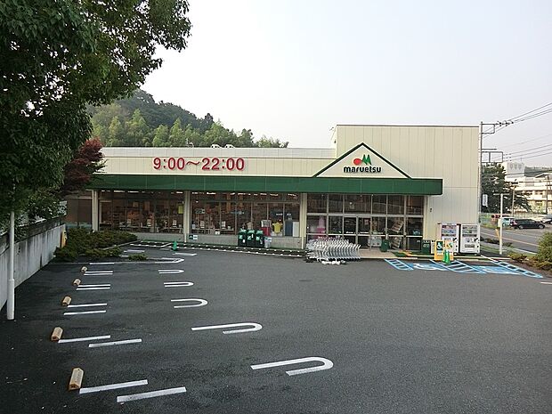 マルエツ戸塚舞岡店(約1,300m・徒歩17分)