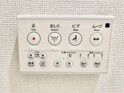 シャワートイレ