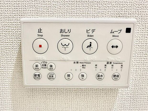 【シャワートイレ】■温水洗浄で快適、清潔感が保たれるシャワートイレ