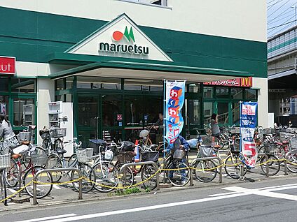 マルエツ出来野店 1000m(13分)