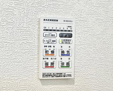 浴室換気暖房乾燥機