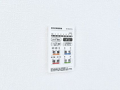 浴室換気暖房乾燥機