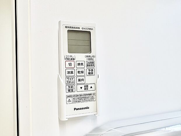 【浴室換気暖房乾燥機】■冬でも温かく、快適乾燥機能で湿気対策もバッチリ