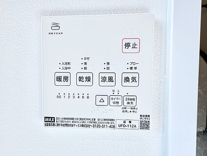 浴室換気暖房乾燥機