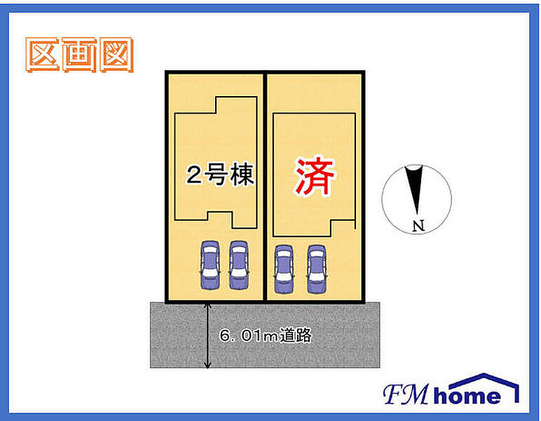 ■区画図・全2区画■