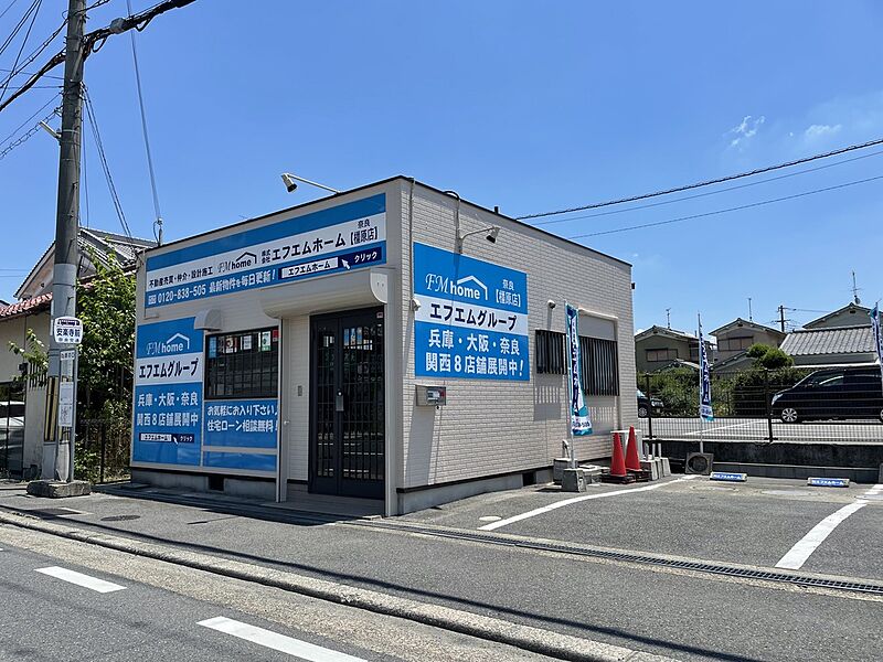 エフエムホーム橿原店