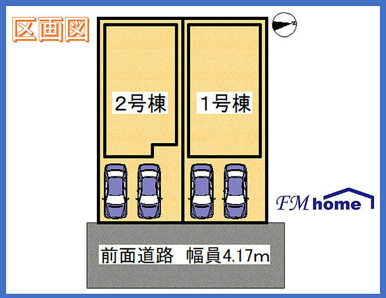 ■区画図・全２区画■