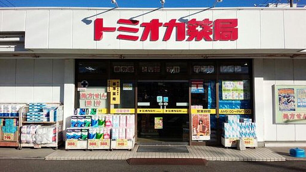 トミオカ薬局箱田店