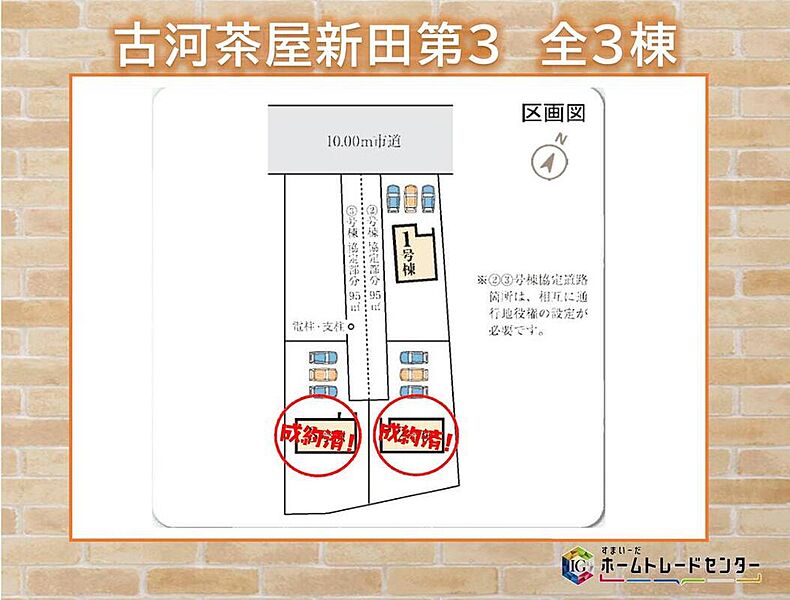 ◆◇はじめまして、ホームトレードセンターです。弊社は建売住宅販売数日本一の飯田グループホールディングスお客様窓口です♪一生に１度の住宅購入を素敵なものにできるよう、お客さまと一緒に考えご提案します。