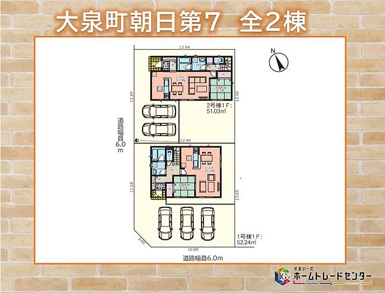 ◆◇はじめまして、ホームトレードセンターです。弊社は建売住宅販売数日本一の飯田グループホールディングスお客様窓口です♪一生に１度の住宅購入を素敵なものにできるよう、お客さまと一緒に考えご提案します。