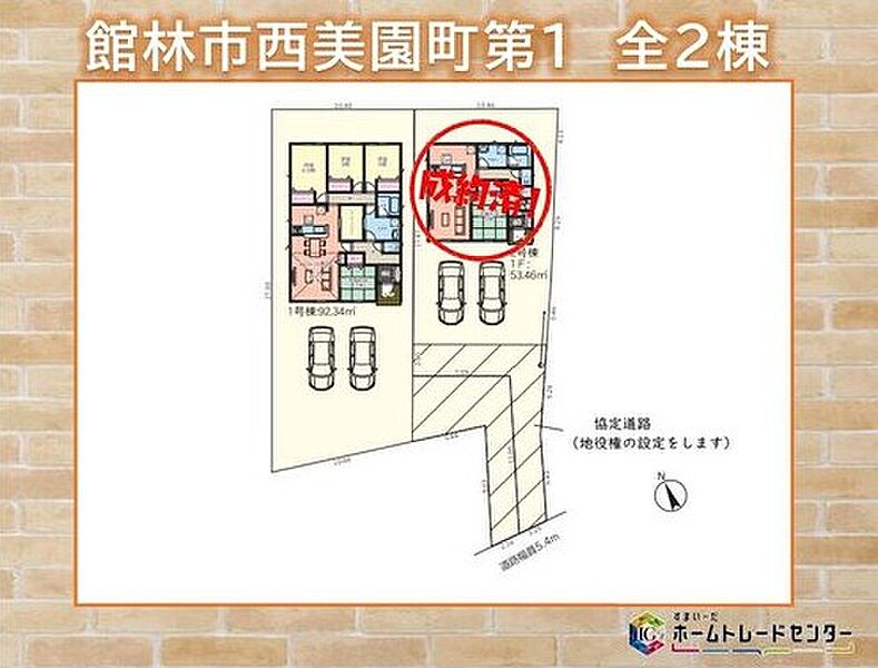 ◆◇はじめまして、ホームトレードセンターです。弊社は建売住宅販売数日本一の飯田グループホールディングスお客様窓口です♪一生に１度の住宅購入を素敵なものにできるよう、お客さまと一緒に考えご提案します。