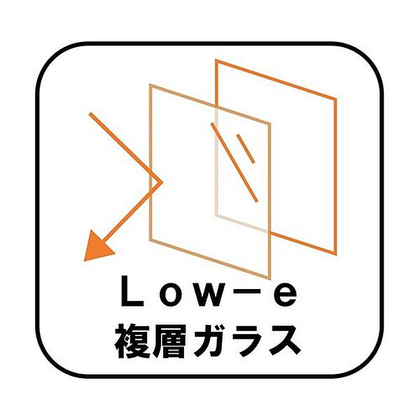 【Low-E複層ペアガラス】