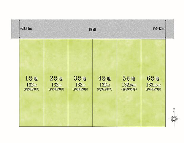 【全体区画図】全6区画。土地面積は39坪以上の広さがあり。2台分の駐車スペース(車種による)や南向きの庭を確保しております。