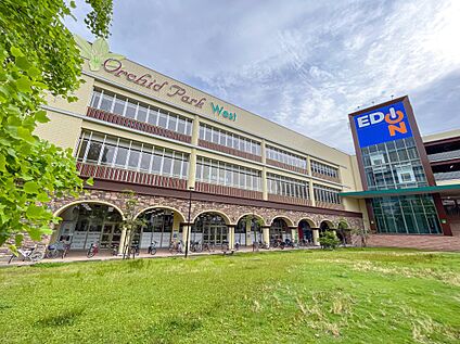 オーキッドパーク 460ｍ(徒歩６分)